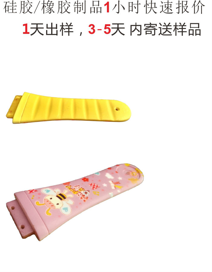 矽膠表(biǎo)帶(dài)