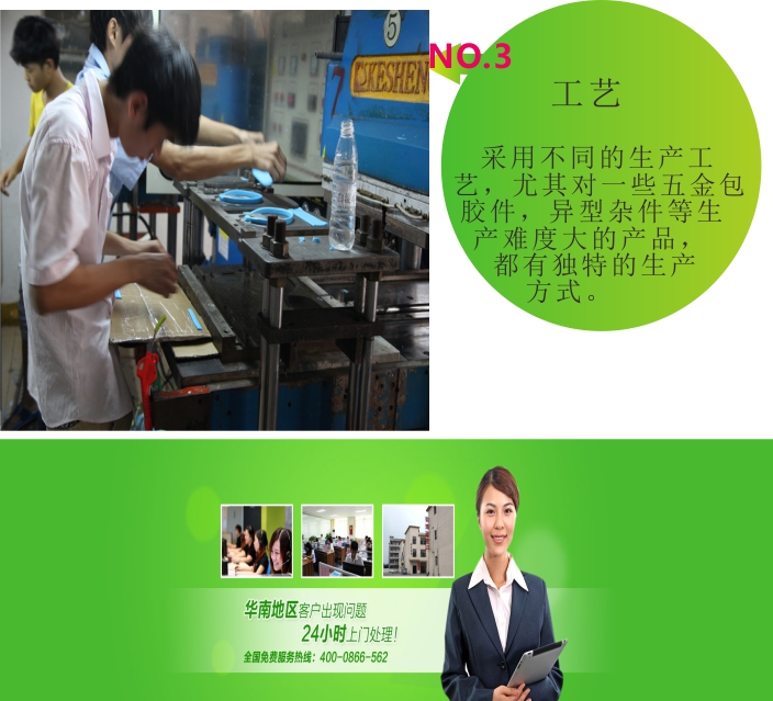 東莞矽膠製品廠