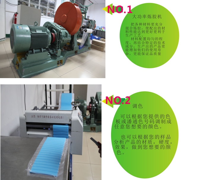 東(dōng)莞矽膠製(zhì)品廠