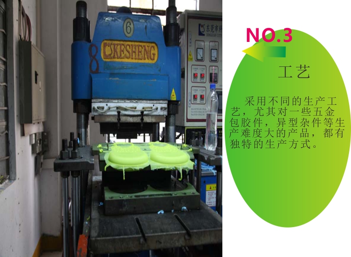 豌豆直播矽膠(jiāo)製(zhì)品廠