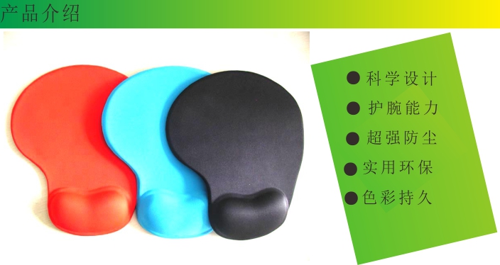 矽膠鼠標墊