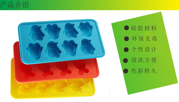 帝(dì)博矽(guī)膠冰格