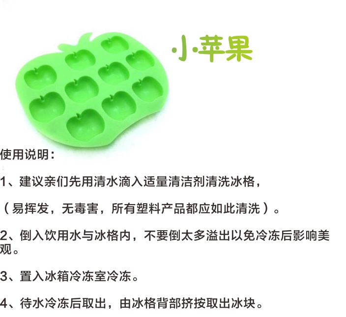 豌豆直播矽(guī)膠冰格