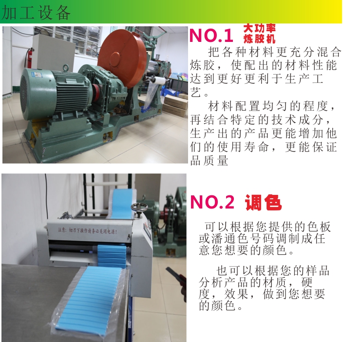 矽(guī)膠製品廠