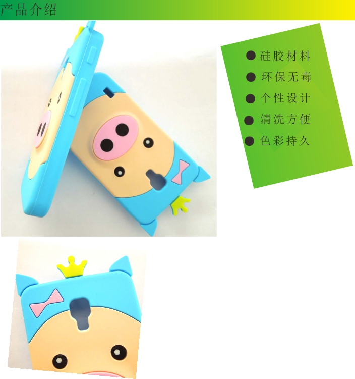 矽(guī)膠手(shǒu)機套