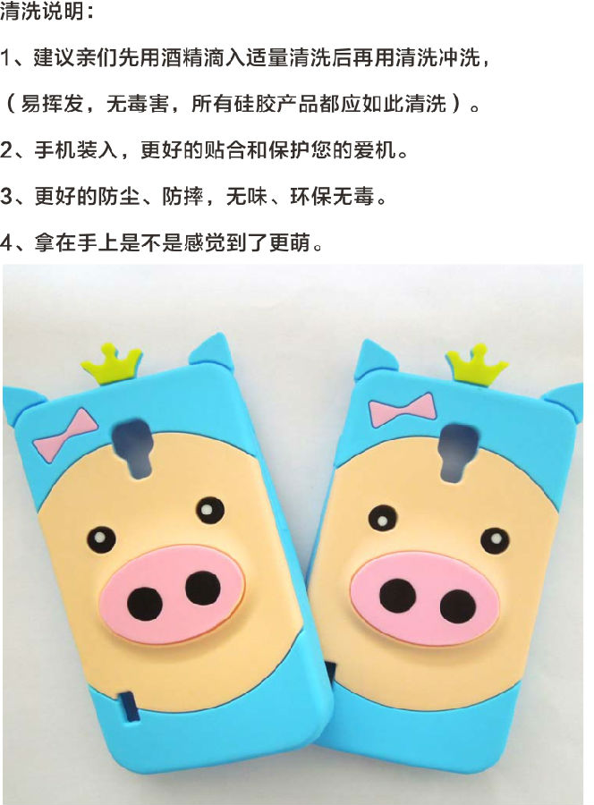 矽膠手(shǒu)機套