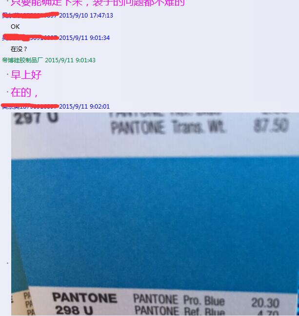 豌豆直播矽膠製品