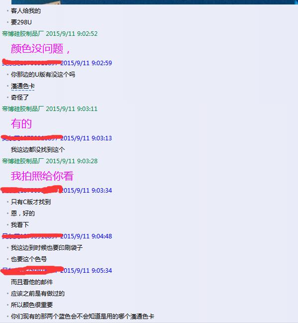 豌豆直播矽膠製品