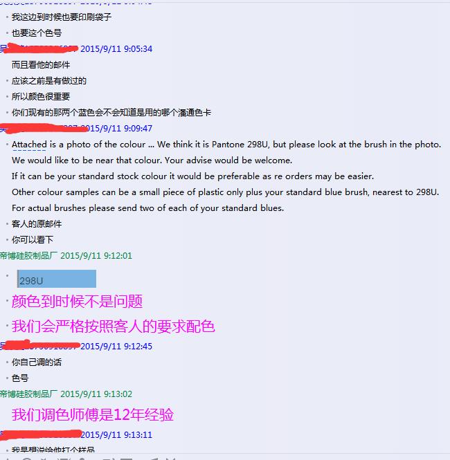 豌豆直播矽膠製(zhì)品