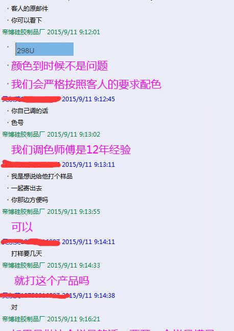 豌豆直播矽膠製(zhì)品