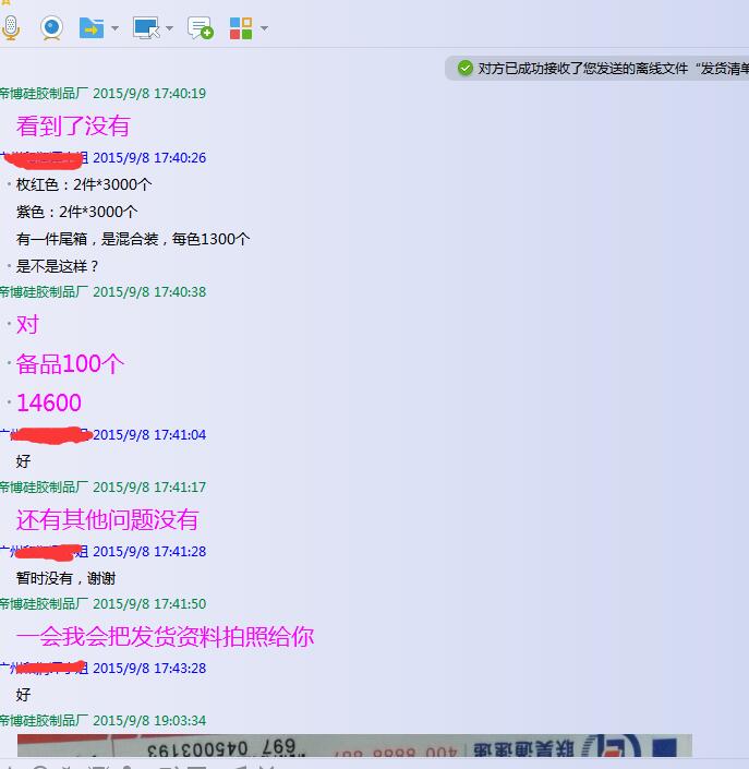 豌豆直播矽膠製品