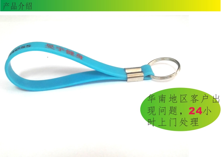 矽膠鑰匙扣(kòu)