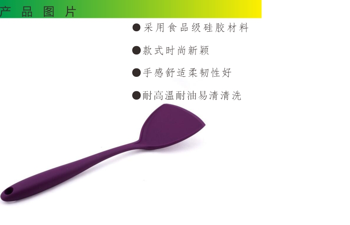 矽(guī)膠鍋(guō)鏟