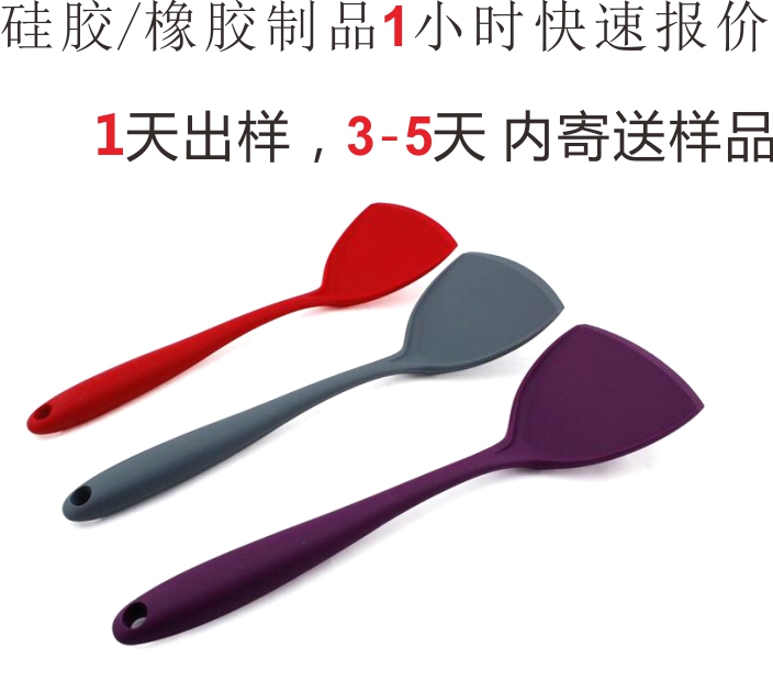 矽膠鍋鏟(chǎn)