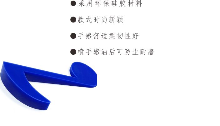 矽膠(jiāo)創(chuàng)意門擋