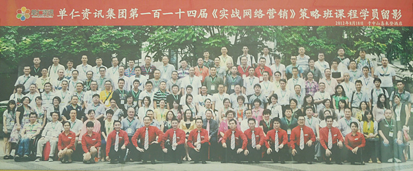 豌豆直播(bó)商會(huì)合影