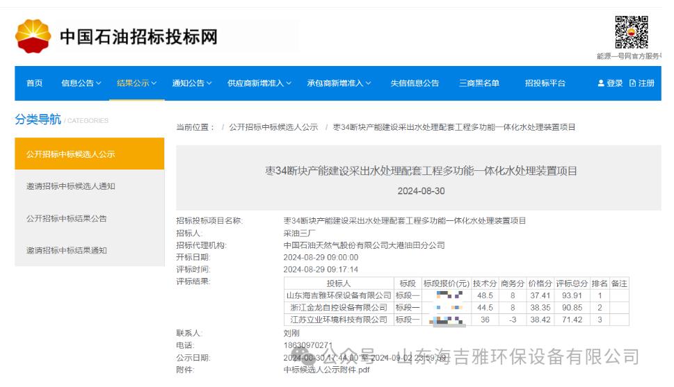 QQ瀏覽器截（jié）圖20240904153649.jpg